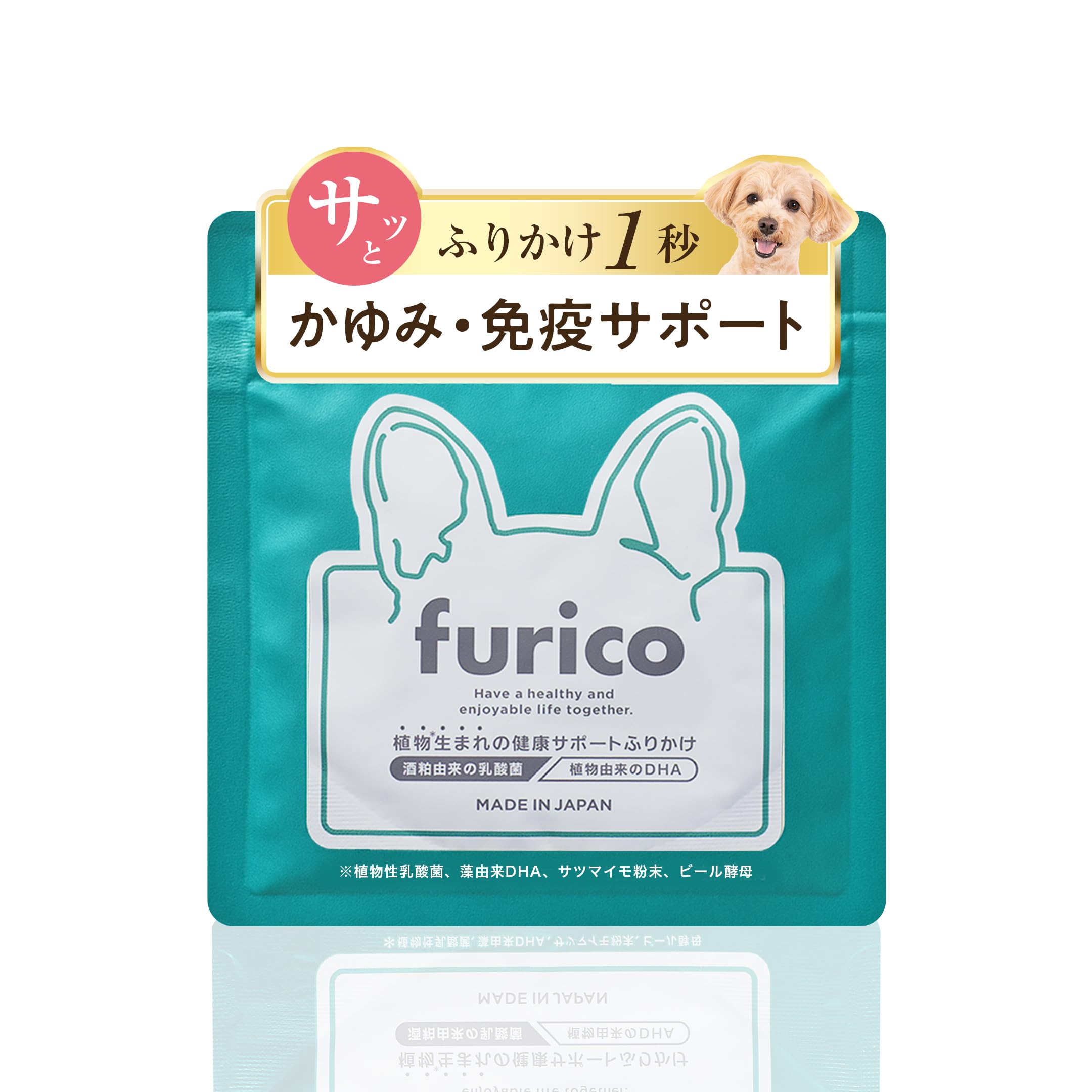 【新品未開封】furico フリコ ふりかけサプリメント 犬用 Amazon.co.jp: MOREMOTTO furico フリコ 犬 腸活 ふりかけサプリ